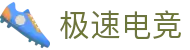 LOL比分直播-英雄联盟比赛直播,视频直播,即时比分-极速电竞